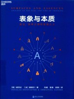 表象与本质 类比,思考之源和思维之火
