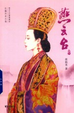 燕云台 3