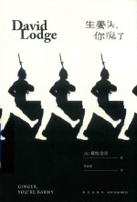 生姜头,你疯了