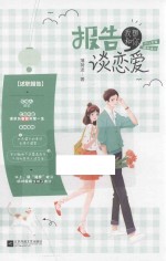 报告 我想和你谈恋爱