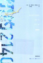 纽约2140 BOOK.3