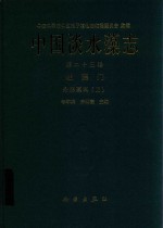 中国淡水藻志 第23卷 硅藻门 舟形藻科 3
