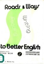 英语读写教程 2