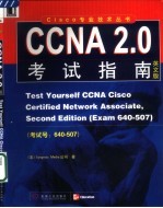 CCNA 2.0考试指南 英文版