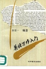英语写作入门