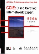 CCIE：Cisco Certified Internetwork Expert学习指南 英文原版
