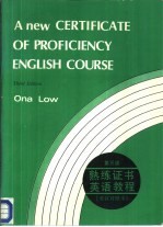 熟练证书英语教程 英汉对照本