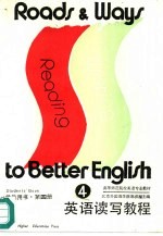英语读写教程 4 学生用书 4