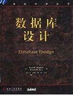 数据库设计