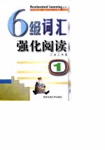 6级词汇强化阅读 1