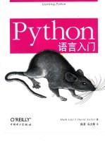 Python语言入门