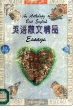 英语散文精品 英汉对照