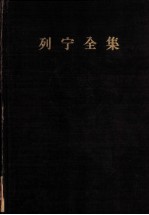 列宁全集 第29卷 1919年3-8月
