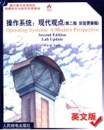 操作系统:现代观点 英文版