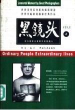 黑镜头 5-6