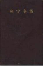 列宁全集 第38卷 哲学笔记