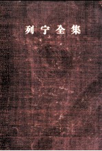 列宁全集 第34卷 1895年11月-1911年11月
