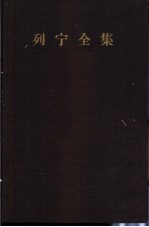 列宁全集 第10卷