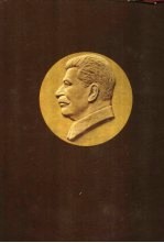 斯大林全集 第5卷 1921年至1923年