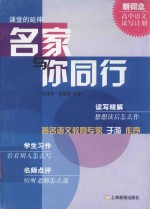 名家与你同行