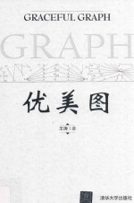 优美图
