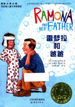 雷梦拉和爸爸 新版