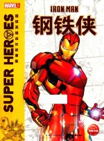 超级英雄成长故事 钢铁侠