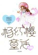 杨红樱童话 神秘的女老师 典藏版