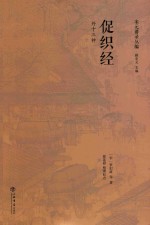 宋元谱录丛编 促织经 外十三种