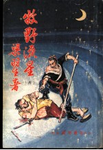 牧野流星 6 第四十一回至四十四回
