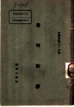 审判勤务