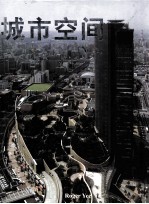 城市空间 第6期
