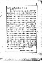 战术手册