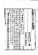 墨憨斋定本传奇 上 墨憨斋详定酒家佣传奇 下
