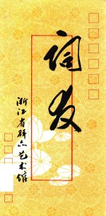 词友