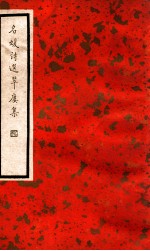 翠楼集 名媛诗选