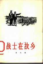 中枢神经系统的生物和形态学问题