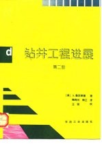 钻井工程进展 第二册