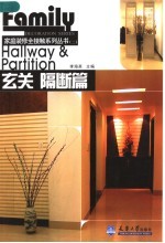 玄关 隔断篇