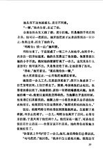 天才 (下册)