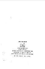 唐宋诗举要 (下册)