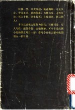 刀巴记 下