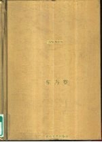 世界散文经典 东方卷 下