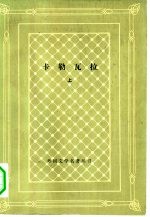 卡勒瓦拉 下