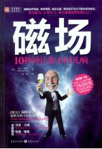 磁场