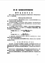国外钻井液技术 上