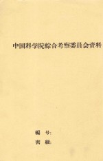 南疆的复播问题（初稿）