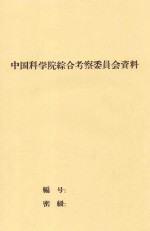 焉耆-库尔勒地区农业生产和专门化地带