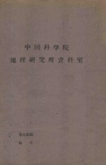 试从毛乌素砂区的自然条件论其改造利用途径