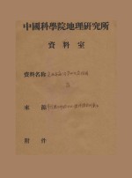 定西安家沟第四纪岩性图
